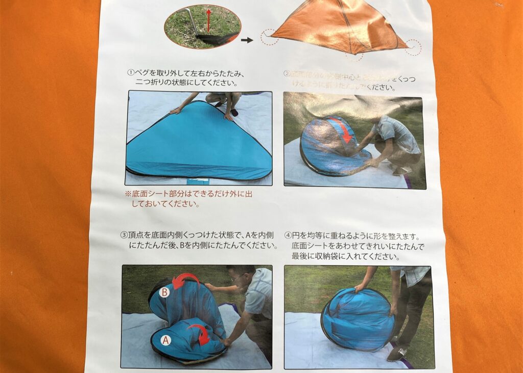 レンタル品_テント設営方法_FUMONキャンプ場（長野県 諏訪 原村 八ヶ岳の麓）